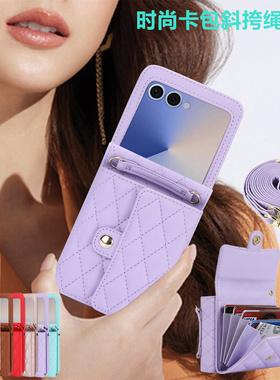 适用三星zflip7手机壳折叠卡包samsung z flip6 card case斜挎挂绳galaxy zflip5皮套flip4/3保护套时尚日韩