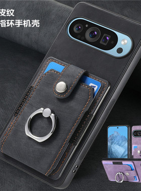 适用googlepixel10pro xl手机壳卡包谷歌pixel9pro保护壳pixel8a手機殼7pro商务6A带指环電話皮套车载潮case