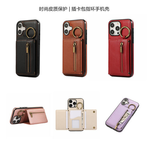 适用iphone16promax卡包指环