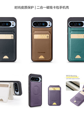 适用googlepixel8pro case谷歌pixel7a保护套插卡包9proxl手机壳后盖pixel6A手機殼分体外壳card phone cover