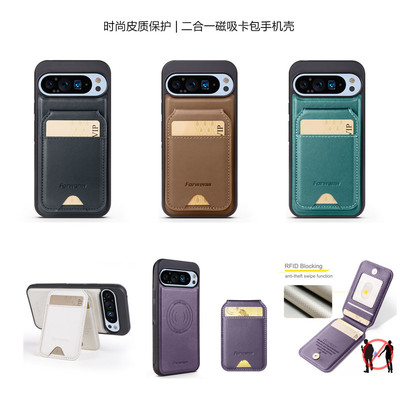 谷歌8pro皮质磁吸皮壳手机壳后盖