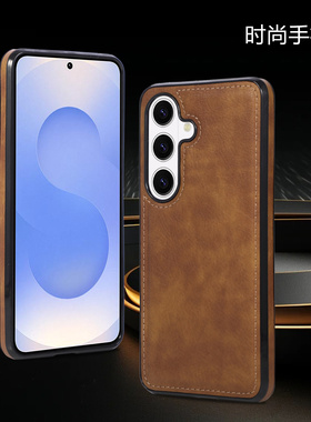 适用三星s26+手机壳后盖samsung galaxy s25ultra phone case防摔皮外壳s26ultra/s24/s23/s22 leather cover