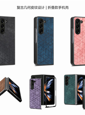 zfold6 case适用三星zfold5手机壳折叠samsung galaxy z fold 6 phone cover手機套電話殼超薄款简约格纹男士