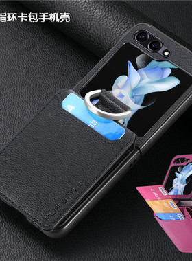 适用三星Z Flip5手机壳卡包samsung zflip7 case指环保护套防摔全包galaxyflip6创意新款折叠屏车载支架cover