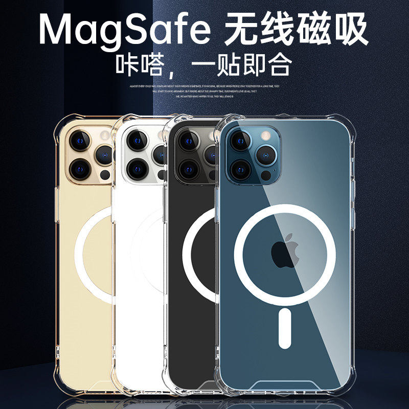 iphone13promax磁吸手机套透明壳