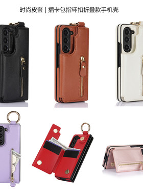 fold7 case适用三星zfold6折叠屏手机壳全包zfold5保护套插卡钱包折叠屏samsung z fold4 cover指环高档皮套