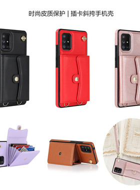 galaxya525g手機殼适用a53三星A15手机壳samsung a14 phone case可放卡a54斜挎note20ultra挂绳a71新款a13 4G