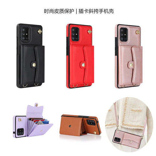 适用a53三星A15手机壳插卡斜挎