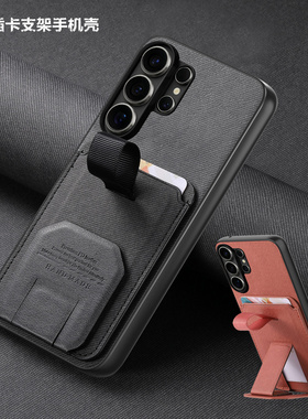 适用三星s26 ultra手机壳插卡samsung s25fe phone case卡包支架s24+电话套s23plus放咭s26手機殼s25edge外壳