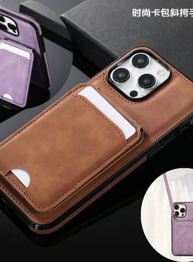 15promax case适用iphone16plus手機套卡包14pm 手机壳放卡iphone 13 pro max cover斜跨背带手機殼背後咭女