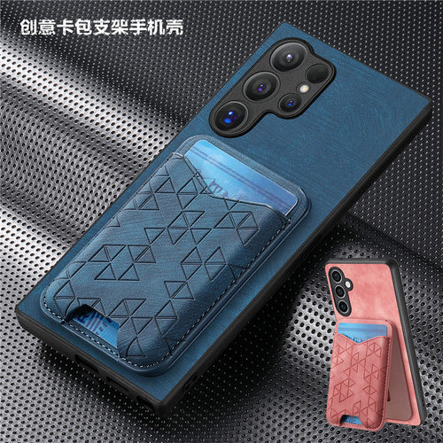 适用三星s24ultra手机壳后盖卡槽