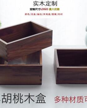 爆品黑胡桃木盒无盖木盒收纳盒四方盒长方形正方形小木盒141465u.
