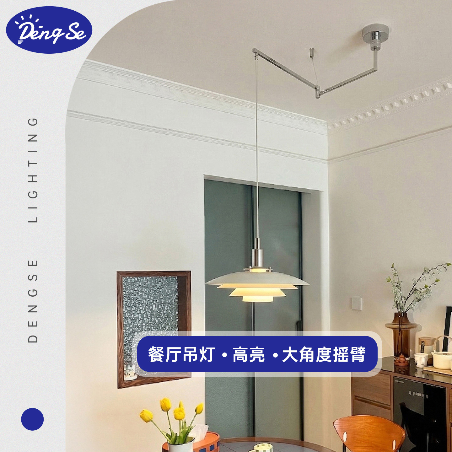 摇臂ph5飞碟灯绝美创意高级感家用饭厅2026新款餐厅餐桌专用吊灯