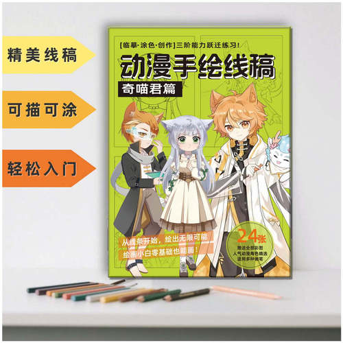 奇喵君A4活页素描纸控笔线稿
