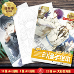 东京食 金木研个性动漫手绘本线稿海报生日礼物涂色临摹