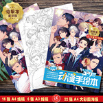 冰上的尤里胜生勇利维克托尤里动漫周边手绘本学生画画本卡通涂色