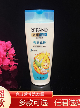 亮荘洗发水去屑止痒丝质清爽去屑控油营养修护男女通用家庭装正品