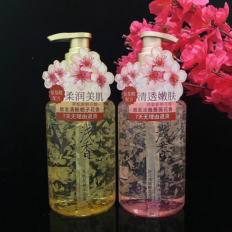 新品浅香沐浴露晚樱花蔷薇花氨基酸清透嫩肤花瓣沐浴露浅香洗发水