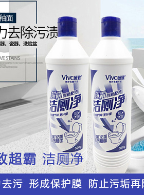 薇致洁厕净洁厕卫生间去污马桶清洁剂强力除垢洁厕液家用批发整箱