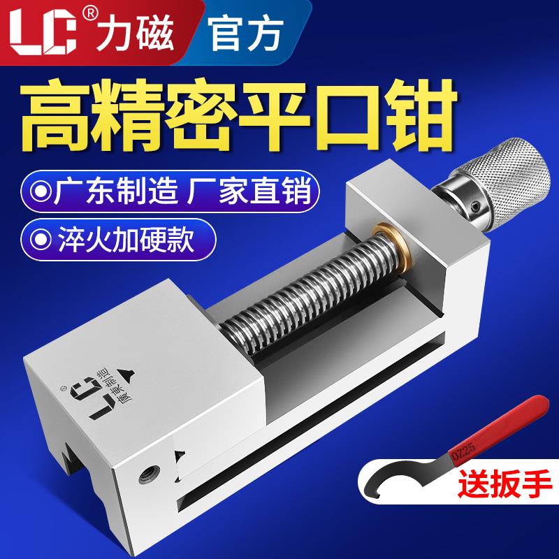力磁高精密平口钳磨床手动批士台虎钳QGG夹钳高精度夹具2寸3寸6寸