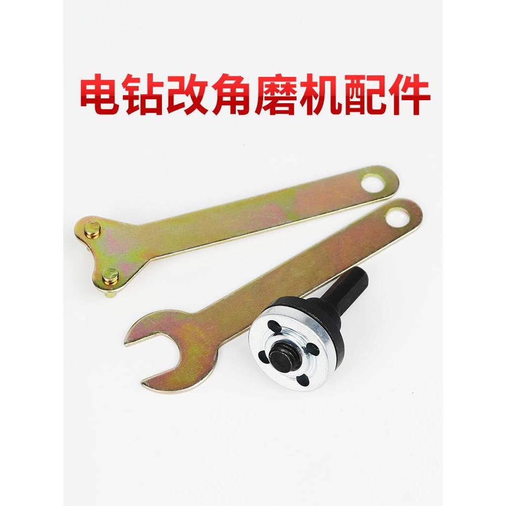 大白鲨角磨机转换电钻夹头多功能改变改装钻孔转接头工具配件100*