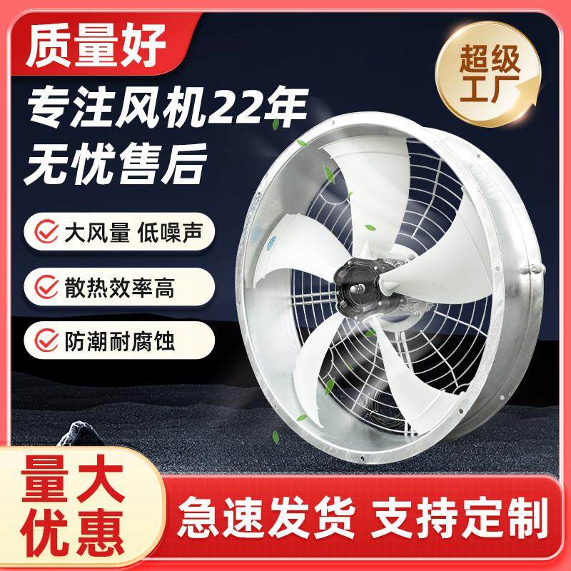 高质量冷却塔风机专用静音轴流风机尼龙风叶铝合金风叶蒸发冷风扇