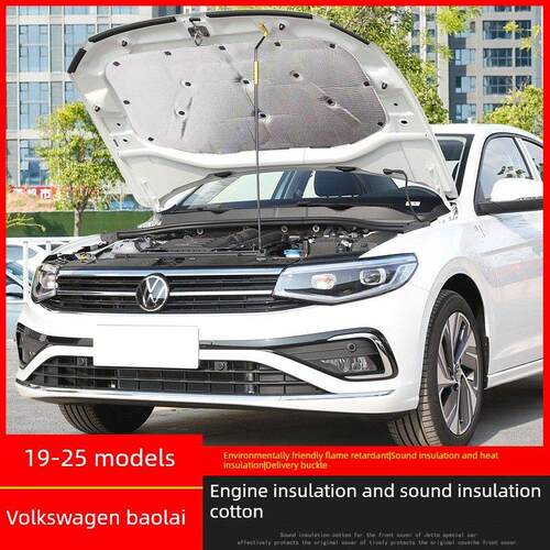适用大众25款新宝来发动机隔音棉引擎机盖隔热棉后备箱顶部隔音棉