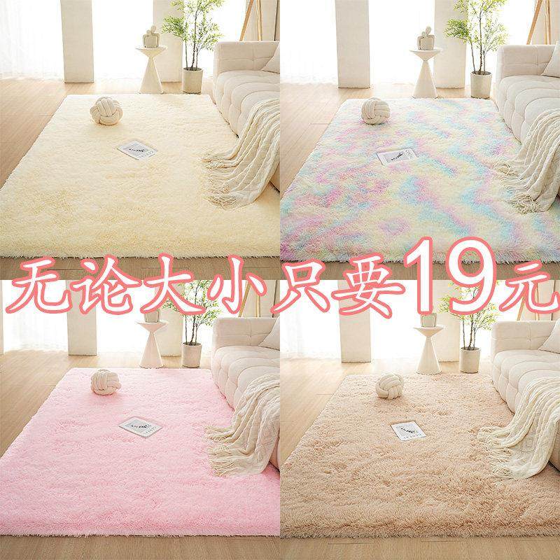 长毛绒纯色高级家用丝毛客厅卧室床边毯榻榻米地垫北欧色地毯定制