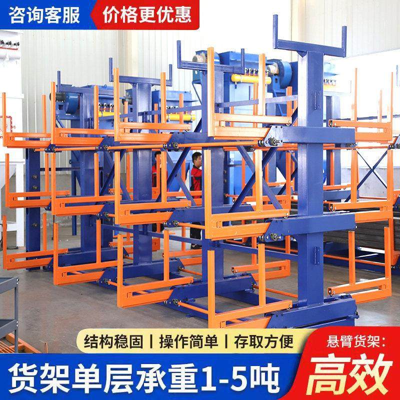 自动伸缩悬臂货架仓库仓储五金管材铝材托臂单双面重型悬臂式货架
