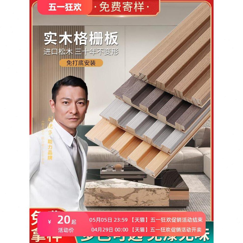 四川实木格栅板凹凸形护墙板格珊电视背景墙隔栅长城板木饰面装饰