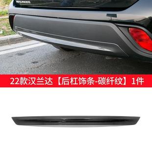 .22款 配 汉兰达前杠装 饰条后杠亮条防撞条保护条下巴下唇外观改装