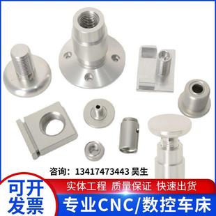 CNC加工中心数控车床铝合金不锈钢定制精密机械配件五金零件加工