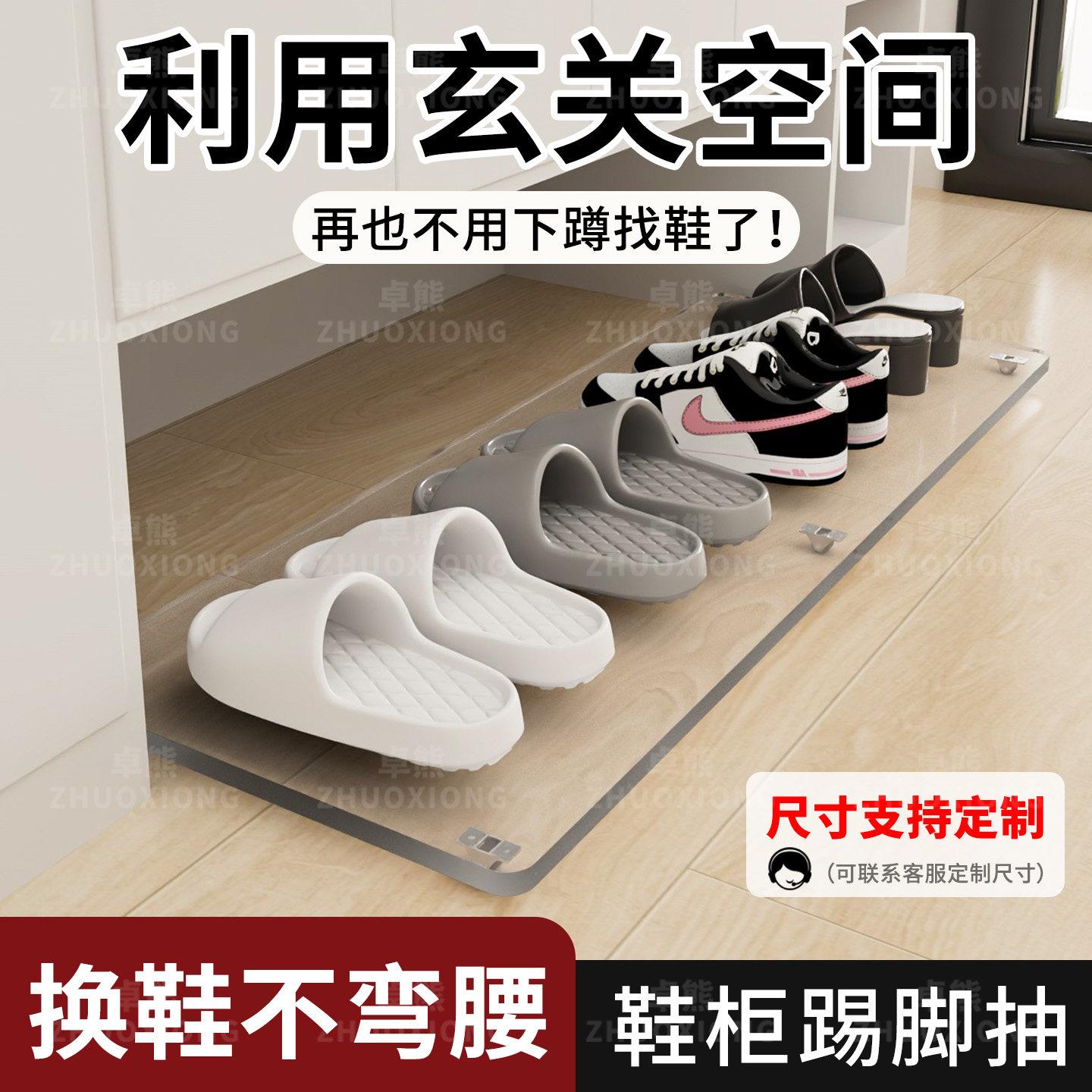 鞋柜踢脚抽鞋柜底托盘家用鞋子收纳入户玄关顺滑抽拉亚克力换鞋板