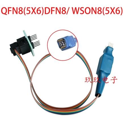SSOP8贴片SOP8测试探针在线SOIC16烧录QFN8读写WSON8转换DIP芯片