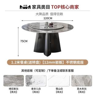 轻奢简约现代高端大户型家用饭桌带转盘 .岩板圆形餐桌椅组合意式
