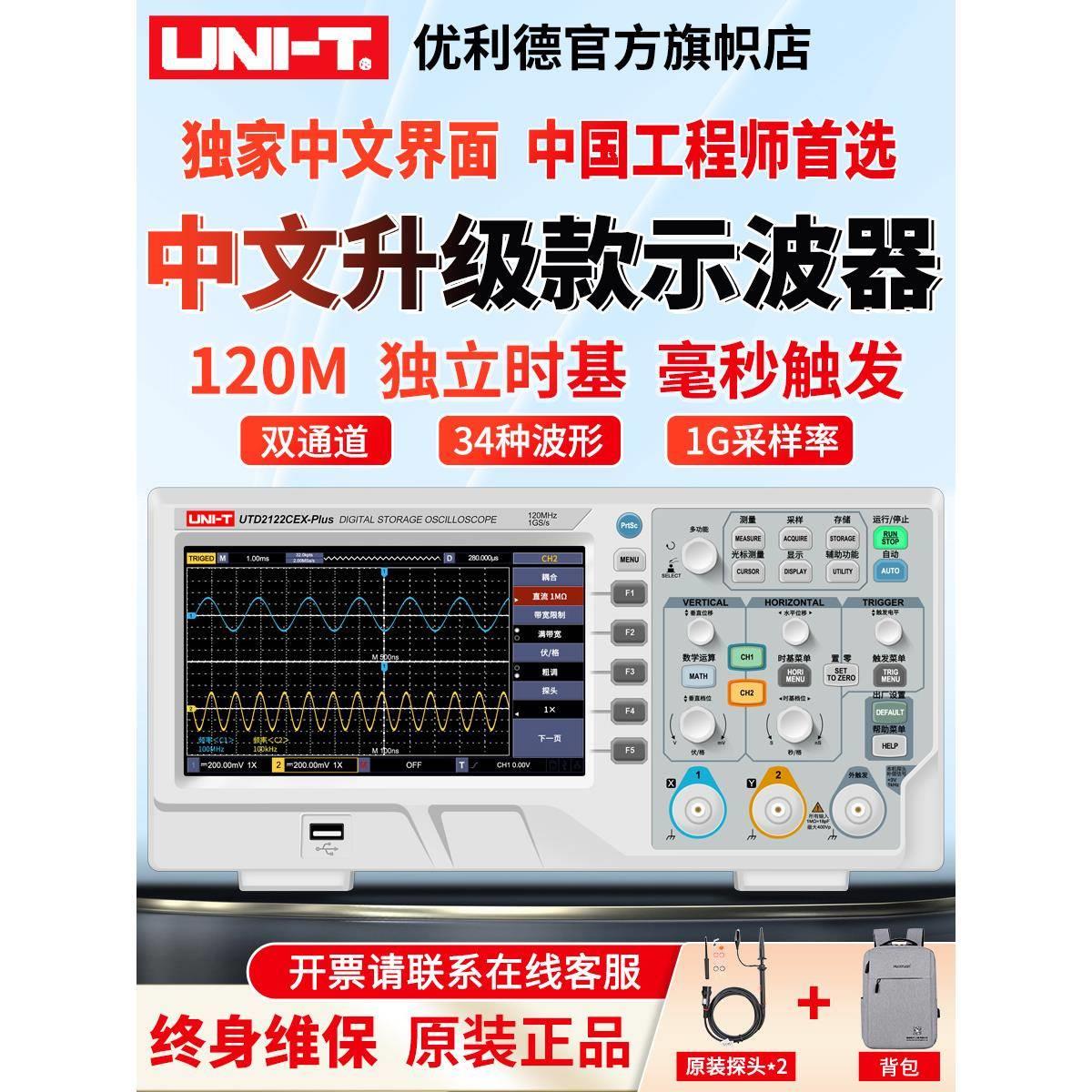 优利德台式数字存储示波器100M带宽UTD2102CEX升级双通道150M