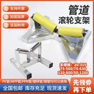 800滚滑轮 管道PE管焊接滚轮支架MPP管钢管工程电缆管滑动管托315