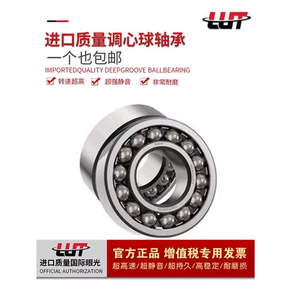 瑞典调心球替代进口轴承1001228M1230内径150mm外径270mm厚度54mm