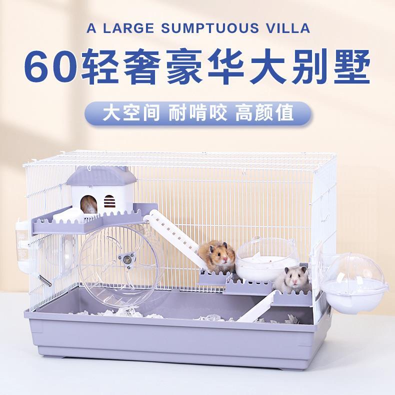 .小仓鼠笼子专用金丝熊60基础笼超大号便宜大的仓鼠豪华别墅宠物