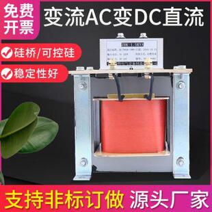 直流变压器AC220V变DC48V36V24V12V整流变压器1KVA3KW交流变直流