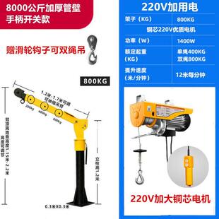 家用小型旋转起重吊机单臂吊1吨吊机 车载吊机12V24v汽车随车吊装
