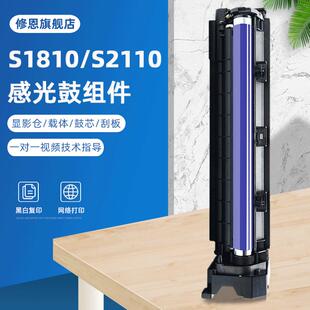S2520感光鼓组件S2220 S2420 适用富士施乐S2011硒鼓S1810 S2010