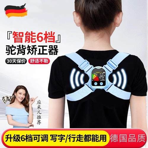 德国品质背部矫正器儿童坐姿佳矫姿带青少年学生