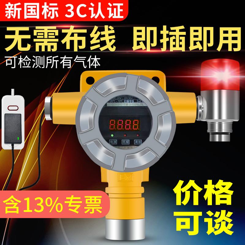 可燃气体探测警报器餐饮工商业饭店瓦斯瓦斯商用气体检测仪