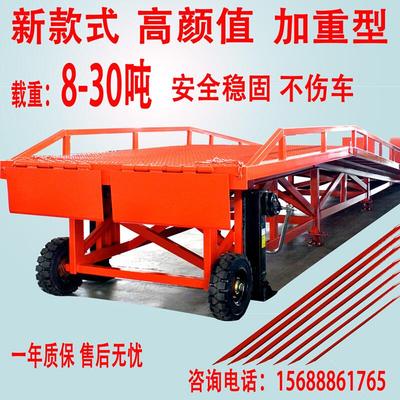 移动式登车桥叉车装货卸货液压升降斜坡8T登高过桥集装箱装卸平台