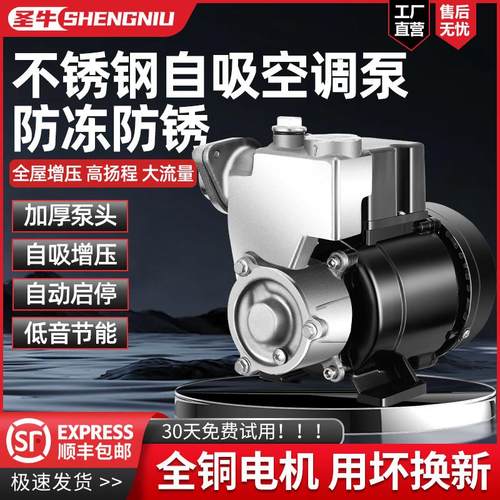 不锈钢自吸泵家用水空调GP125W水井抽水泵220V全自动循环增压泵