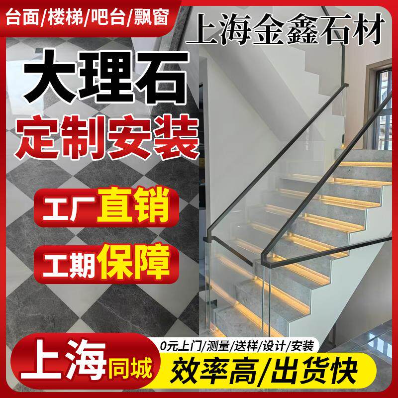 大理石楼梯踏步台阶别墅人造石石英石岩板天然过门石窗台面定制