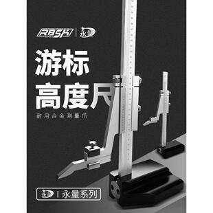 500不锈钢数显高精度 300 高度尺高度游标卡尺画线尺划线尺0 200