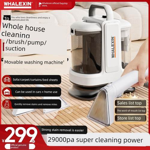 德国布艺沙发清洗机家用吸尘器喷吸一体地毯窗帘床垫清洗机