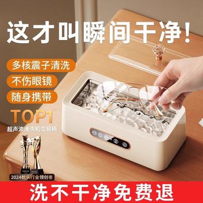 超音波洗眼镜机牙套清洗机家用珠宝首饰手表隐形眼睛全自动清洁器